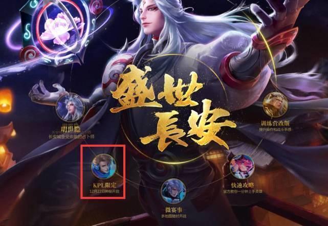 国王的阵地